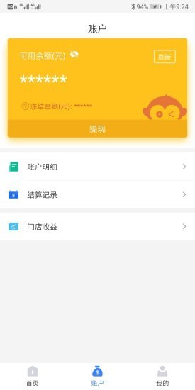 通联好老板苹果版本下载  v1.3.4图2