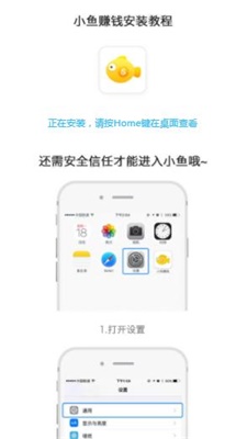 小鱼赚钱app下载  v2.1.6图1