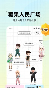 糖果交友免费版下载安卓手机