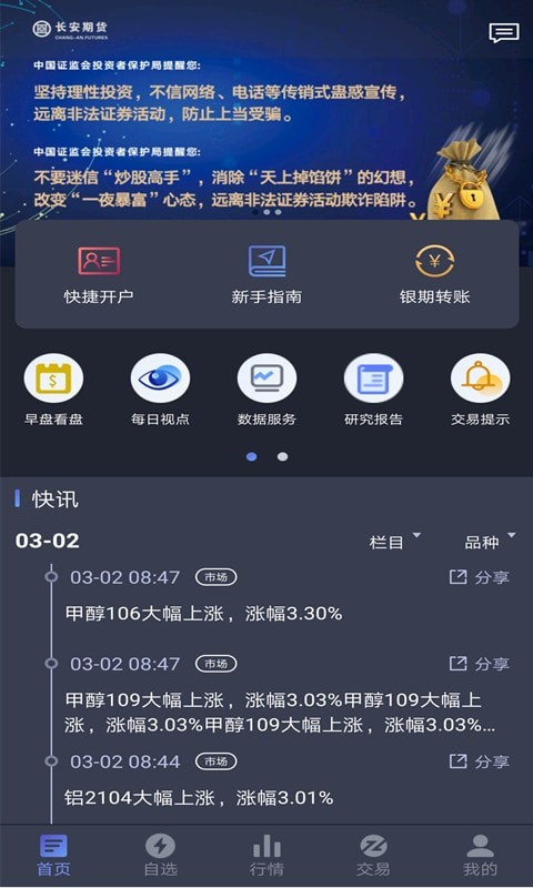 长安骐骥手机版