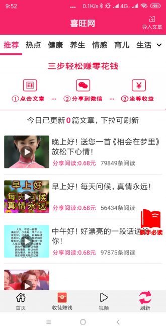 丹凤网手机版
