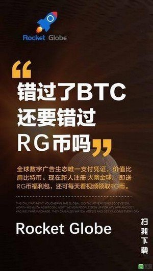 火箭全球2024  v3.24图2
