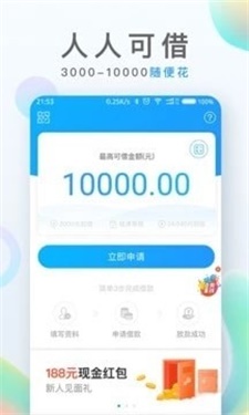 一品贷免费版
