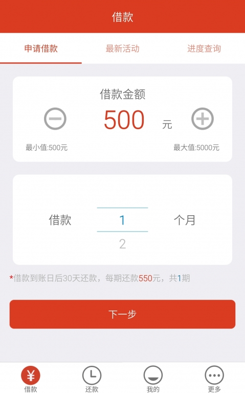闪银新米贷  v1.0.1图3