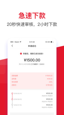 借款大王借款免费版  v1.1.3图3