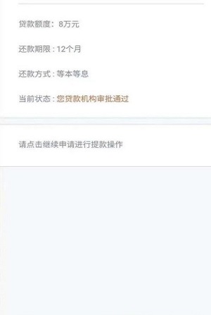 金蝶效贷下载  v9.0.95图3