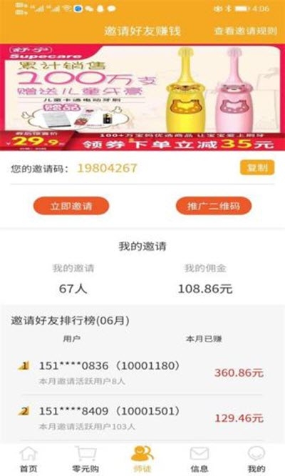 乐帮兼职手机版  v0.0.23图1