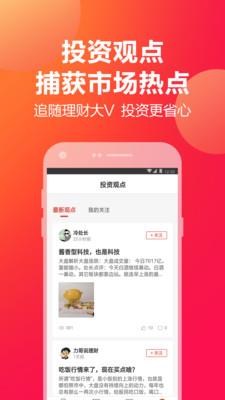 挖财宝app下载安装最新版本苹果官网手机