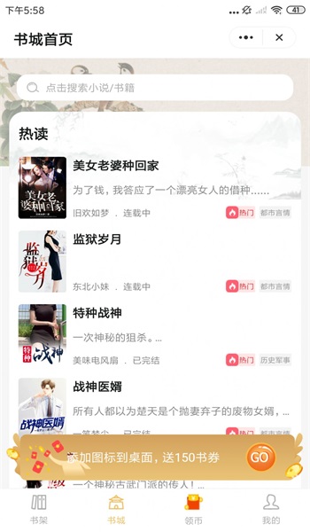 麻雀小说全文免费阅读
