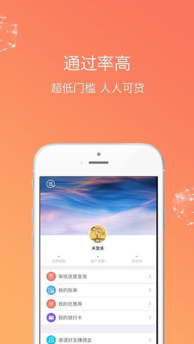 使劲花贷款免费版  v3.9.0图2