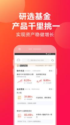 挖财宝app下载安装最新版本苹果官网手机  v5.1.0图2