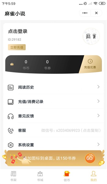 麻雀小说全文免费阅读  v1.0图2