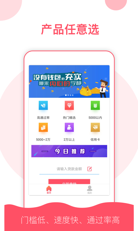 稳点花2024  v9.0.95图2