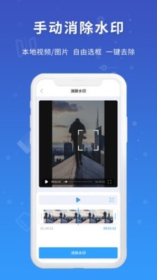 易涂视频去水印  v1.0图1