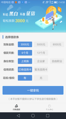 卡牛极速借贷最新版