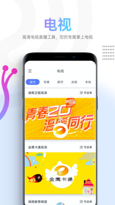 蜗牛视频app官方下载追剧软件苹果版本免费