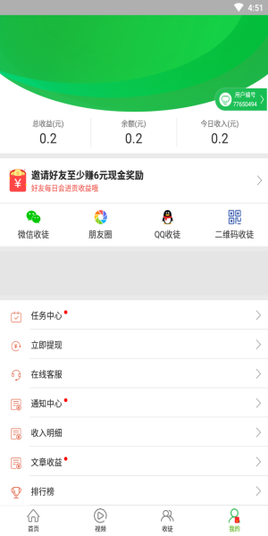 优选快讯手机版下载安装官网app