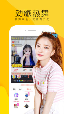 萌兔直播手机版下载安装最新版苹果版  v5.2图1