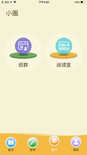 云上书院app下载官方版本安卓手机  v3.3.2图2