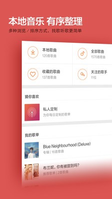 小米音乐app下载苹果版安装  v2.9.200图2