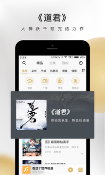 企鹅fm老版本  v4.3.2.1图2