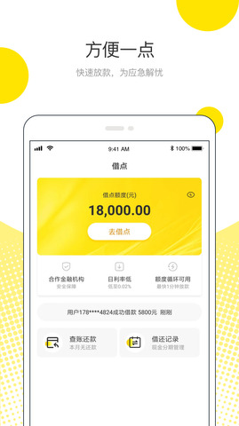 呗呗分期下载  v9.0.95图3