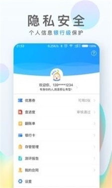 一品贷下载  v1.0.0图2