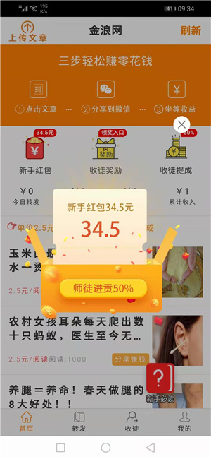 金浪网app官网下载安装手机版最新苹果  v3.24图3