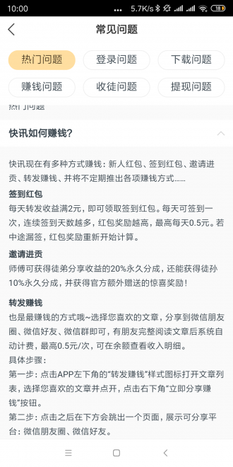 金龙快讯最新版下载安装官网苹果