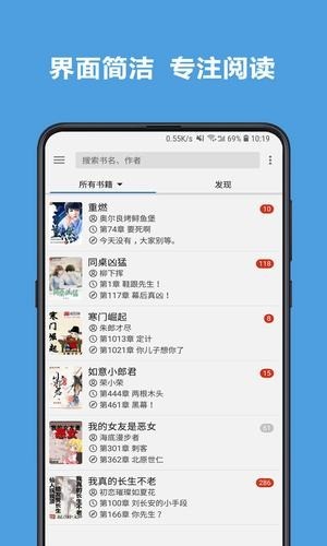 老幺小说网最新版在线阅读全文下载安装免费  v7.55图2