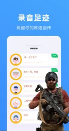 爱豆变声免费版下载苹果