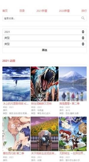 八重樱动漫咒术回战第2季在线观看免费中文  v1.0.0图1