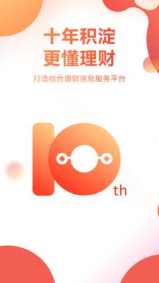 挖财宝app下载官网下载苹果版本免费  v5.1.0图1