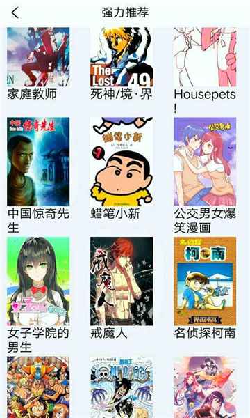 98漫画app  v6.6.0图3