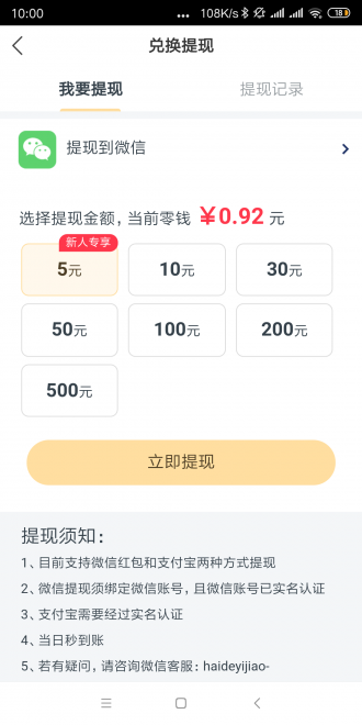 金龙快讯最新版下载安装官网苹果  v1.0.0图1