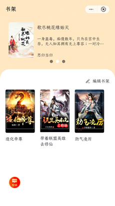 八斗小说安卓版免费阅读下载