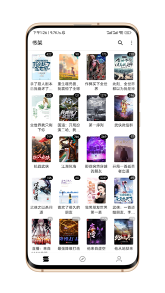 笔风阅读手机版下载安装最新版免费  v1.0.1图2