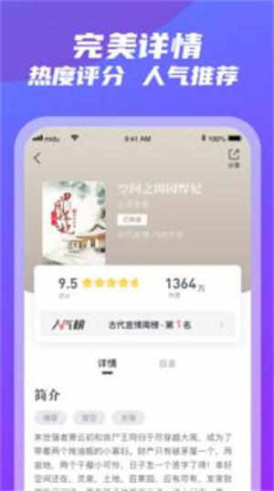 紫气阁安卓版官网下载安装  v3.5.3图3