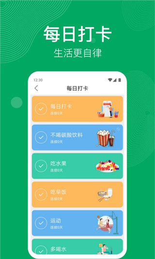 开心运动安卓版下载最新版安装  v1.1.2图1