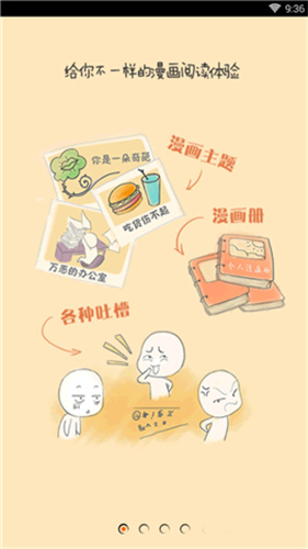 仲夏漫画免费版下载手机版安装最新  v1.0.1图3