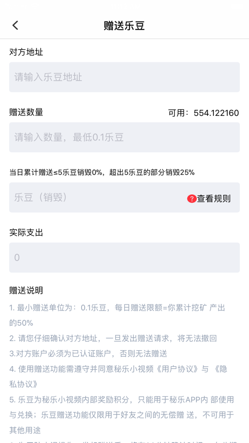 秘乐小视频安卓版下载苹果版安装