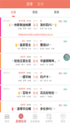 德甲直播足球比赛在线观看免费下载