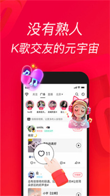欢唱吧最新版下载  v1.0.0图3