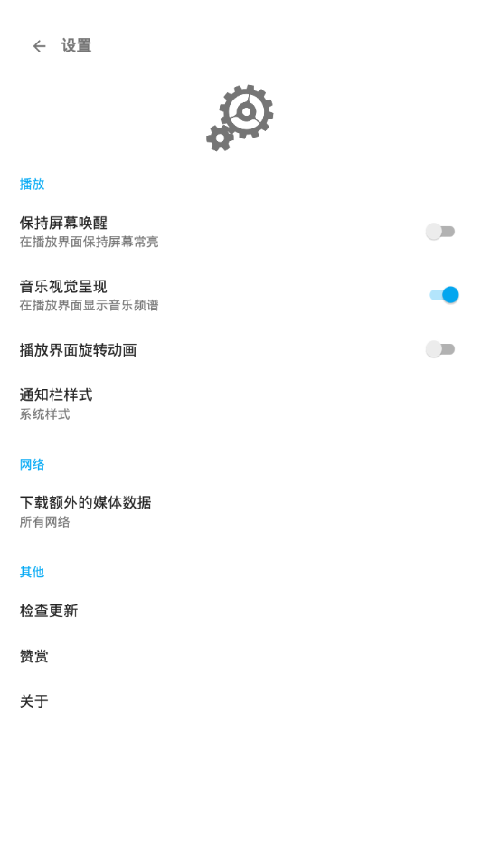 哇哦音乐最新版下载安装苹果版免费听歌