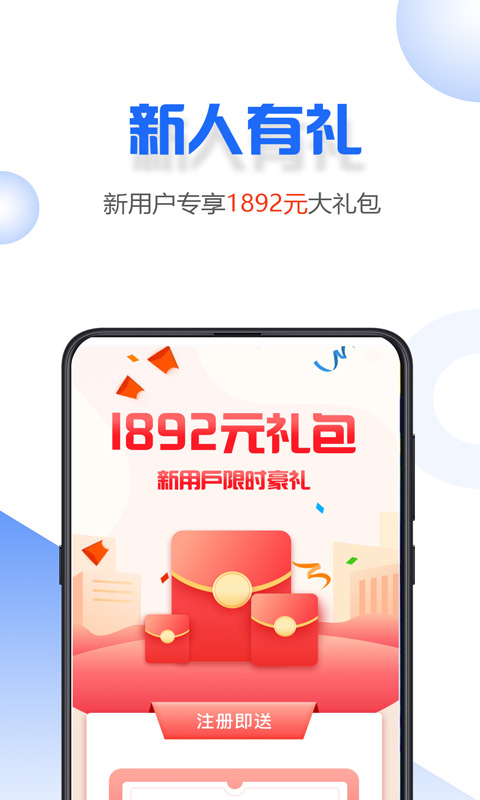 小微易购安卓版下载安装官网