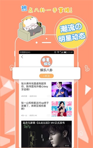 番薯小报app下载免费安装官网
