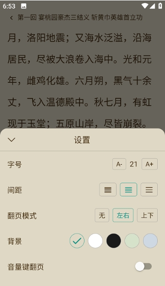 趣笔阅读手机版官网下载免费  v1.0.1图1