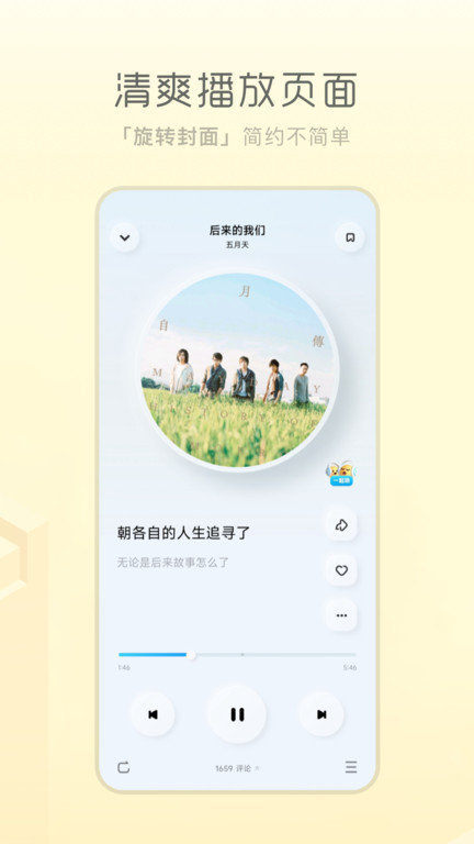 酷狗音乐概念版2020旧版本下载苹果手机