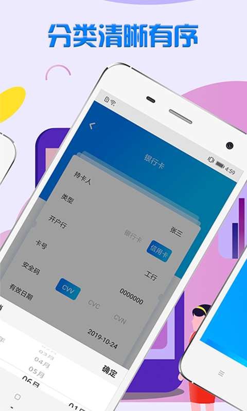 乐花白卡  v1.1图2