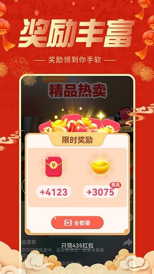 刷多宝最新版下载安装